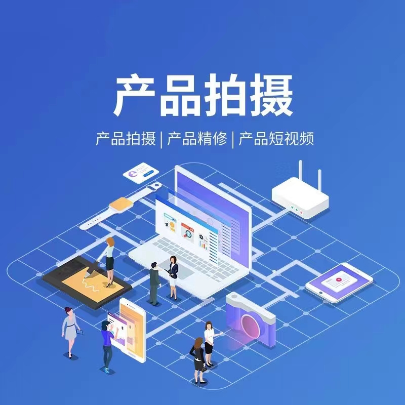 短视频宣传画面展示